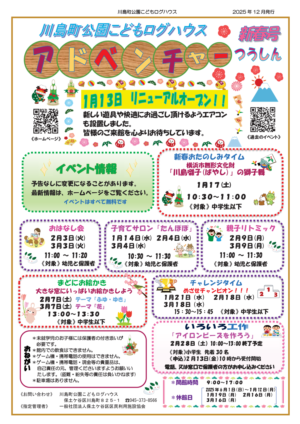 �A�h�x���`���[�ʐM�H�~��