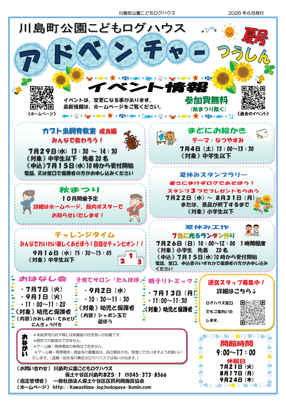 �A�h�x���`���[�ʐM2026-3